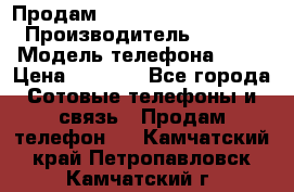 Продам iPhone 5s 64gb White › Производитель ­ Aple › Модель телефона ­ 5s › Цена ­ 8 500 - Все города Сотовые телефоны и связь » Продам телефон   . Камчатский край,Петропавловск-Камчатский г.